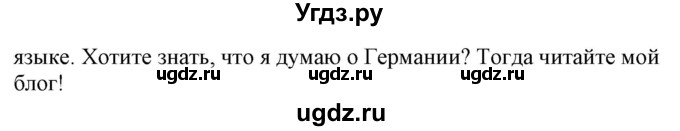 ГДЗ (Решебник) по немецкому языку 8 класс Радченко О.А. / страница / 6(продолжение 2)