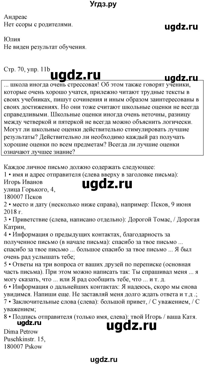 ГДЗ (Решебник) по немецкому языку 8 класс Радченко О.А. / страница / 70(продолжение 2)