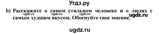 ГДЗ (Решебник к учебнику Wunderkinder) по немецкому языку 8 класс Радченко О.А. / страница / 109