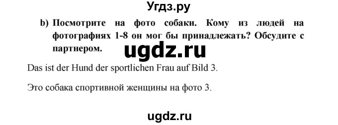 ГДЗ (Решебник к учебнику Wunderkinder) по немецкому языку 8 класс Радченко О.А. / страница / 111