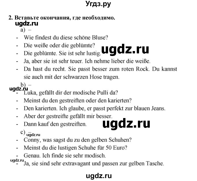 ГДЗ (Решебник к учебнику Wunderkinder) по немецкому языку 8 класс Радченко О.А. / страница / 113