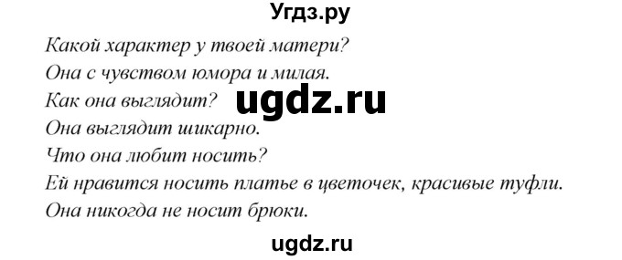 ГДЗ (Решебник к учебнику Wunderkinder) по немецкому языку 8 класс Радченко О.А. / страница / 128(продолжение 2)