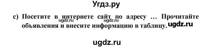 ГДЗ (Решебник к учебнику Wunderkinder) по немецкому языку 8 класс Радченко О.А. / страница / 130