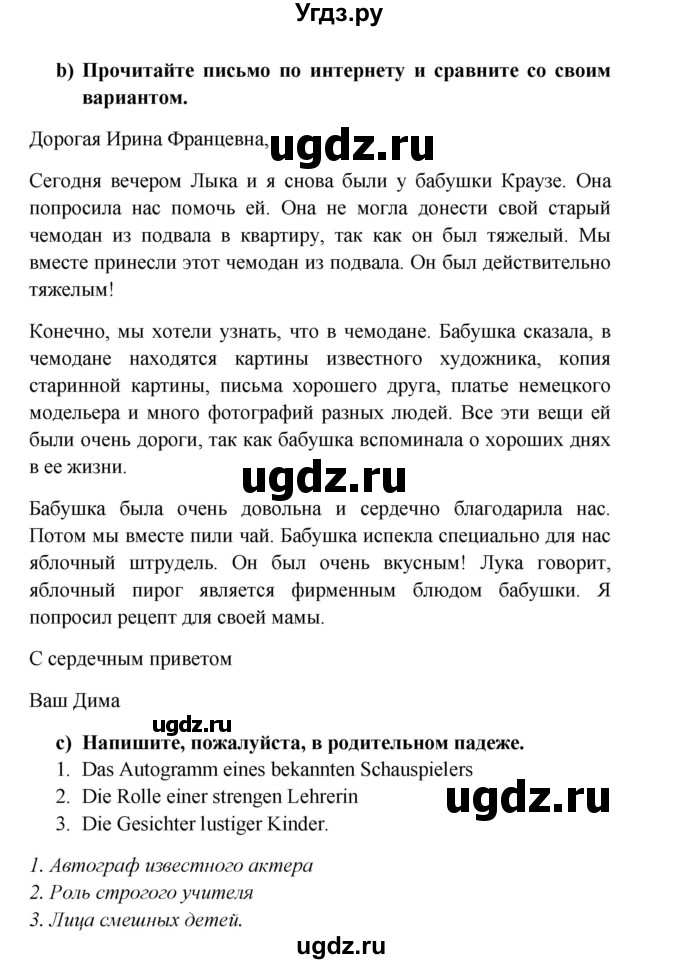 ГДЗ (Решебник к учебнику Wunderkinder) по немецкому языку 8 класс Радченко О.А. / страница / 137