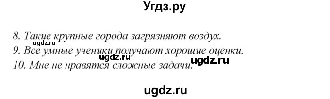 ГДЗ (Решебник к учебнику Wunderkinder) по немецкому языку 8 класс Радченко О.А. / страница / 139(продолжение 3)