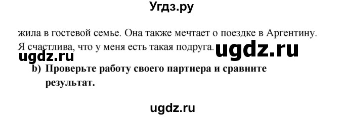 ГДЗ (Решебник к учебнику Wunderkinder) по немецкому языку 8 класс Радченко О.А. / страница / 14(продолжение 3)