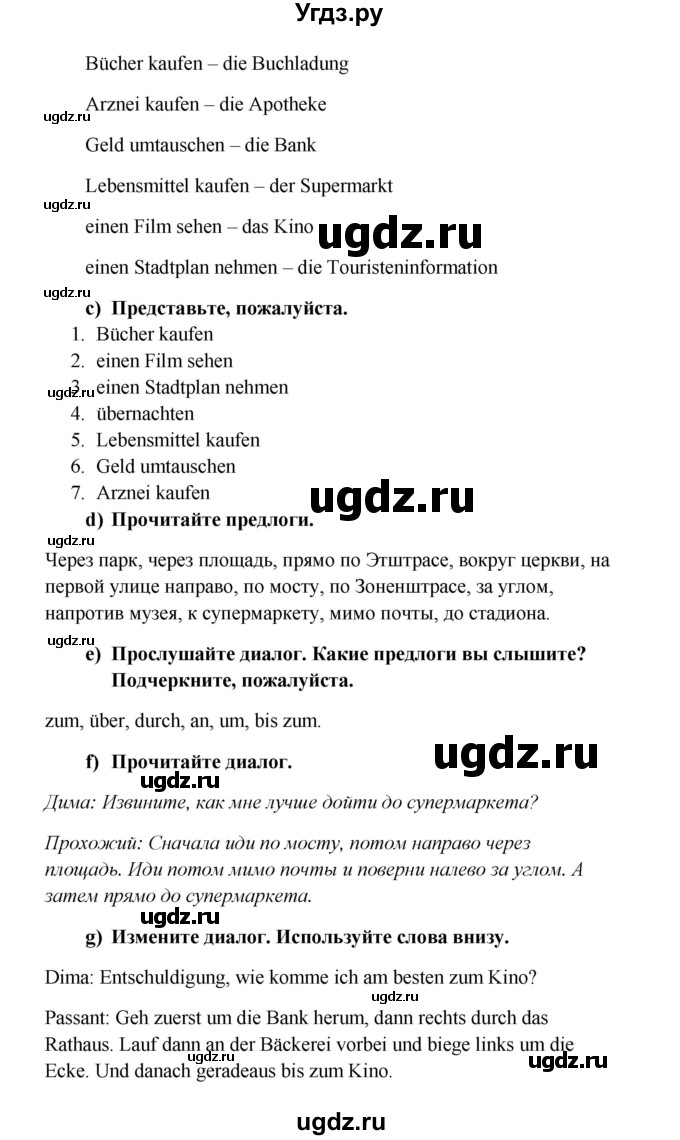 ГДЗ (Решебник к учебнику Wunderkinder) по немецкому языку 8 класс Радченко О.А. / страница / 150(продолжение 2)