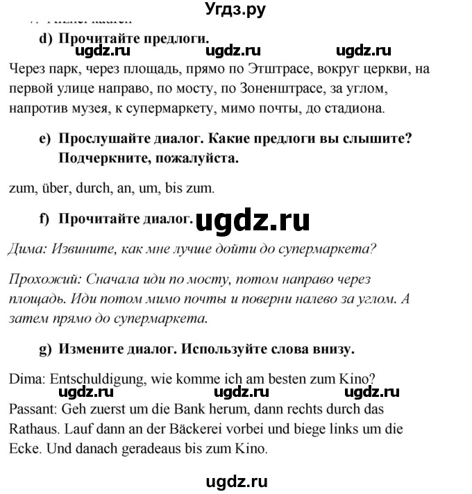 ГДЗ (Решебник к учебнику Wunderkinder) по немецкому языку 8 класс Радченко О.А. / страница / 151