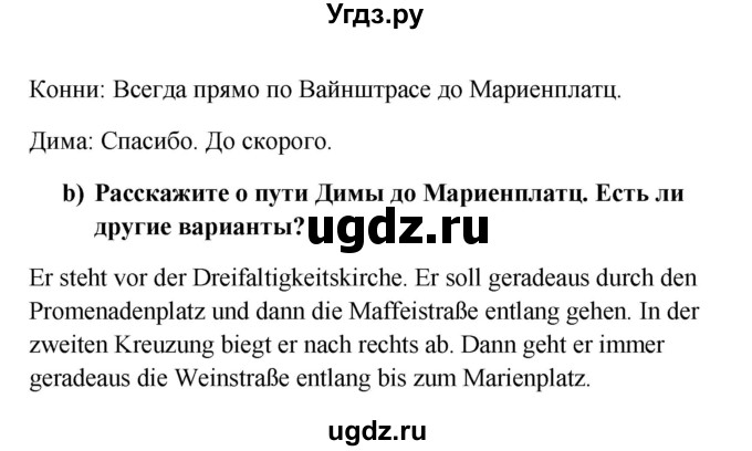 ГДЗ (Решебник к учебнику Wunderkinder) по немецкому языку 8 класс Радченко О.А. / страница / 155(продолжение 2)