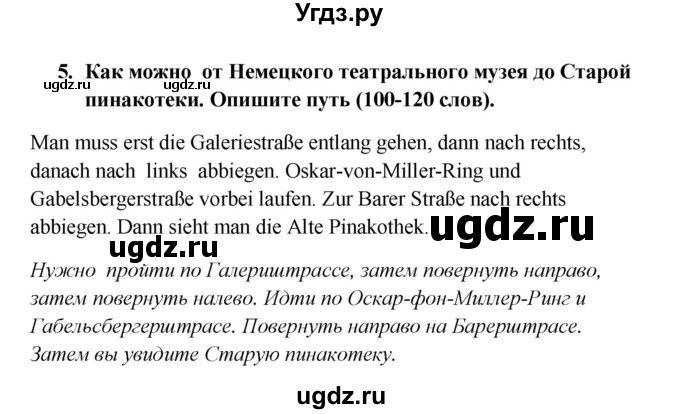 ГДЗ (Решебник к учебнику Wunderkinder) по немецкому языку 8 класс Радченко О.А. / страница / 162(продолжение 3)