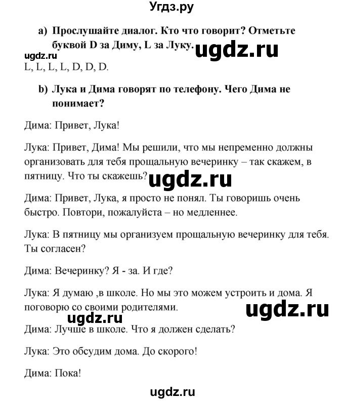 ГДЗ (Решебник к учебнику Wunderkinder) по немецкому языку 8 класс Радченко О.А. / страница / 169(продолжение 2)