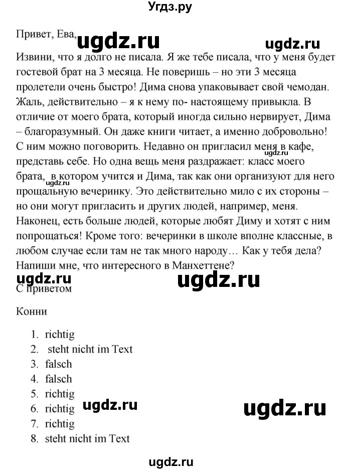 ГДЗ (Решебник к учебнику Wunderkinder) по немецкому языку 8 класс Радченко О.А. / страница / 170(продолжение 2)