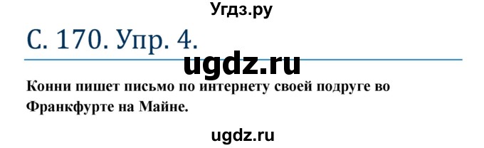 ГДЗ (Решебник к учебнику Wunderkinder) по немецкому языку 8 класс Радченко О.А. / страница / 171