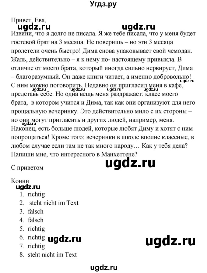 ГДЗ (Решебник к учебнику Wunderkinder) по немецкому языку 8 класс Радченко О.А. / страница / 171(продолжение 2)