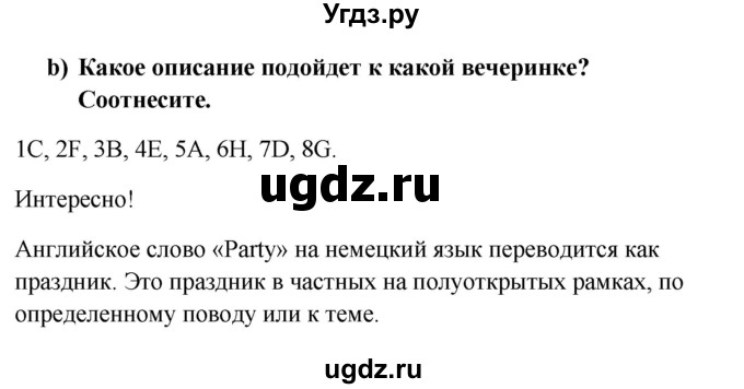 ГДЗ (Решебник к учебнику Wunderkinder) по немецкому языку 8 класс Радченко О.А. / страница / 173