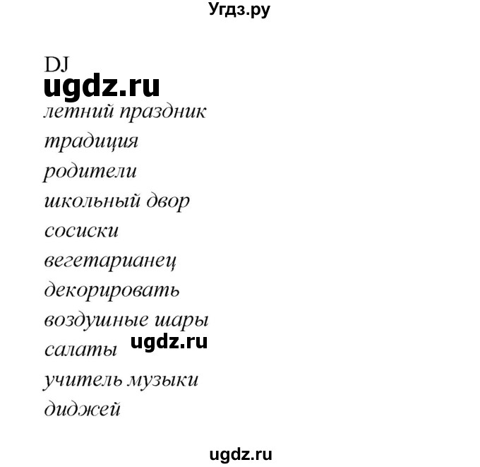 ГДЗ (Решебник к учебнику Wunderkinder) по немецкому языку 8 класс Радченко О.А. / страница / 175(продолжение 2)