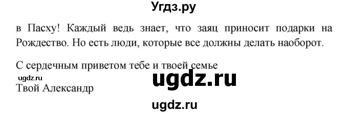 ГДЗ (Решебник к учебнику Wunderkinder) по немецкому языку 8 класс Радченко О.А. / страница / 177(продолжение 2)