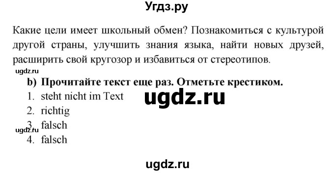 ГДЗ (Решебник к учебнику Wunderkinder) по немецкому языку 8 класс Радченко О.А. / страница / 18(продолжение 2)