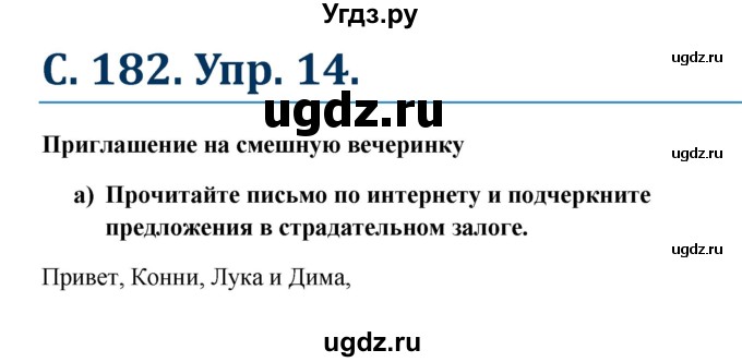 ГДЗ (Решебник к учебнику Wunderkinder) по немецкому языку 8 класс Радченко О.А. / страница / 182