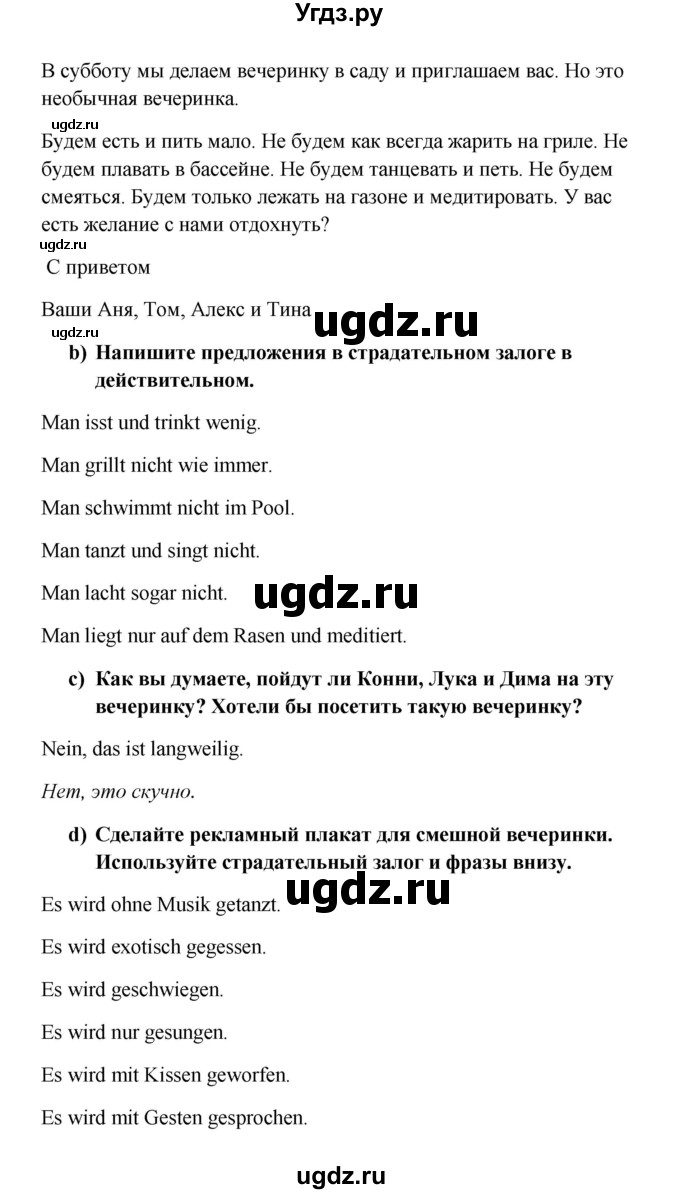 ГДЗ (Решебник к учебнику Wunderkinder) по немецкому языку 8 класс Радченко О.А. / страница / 182(продолжение 2)