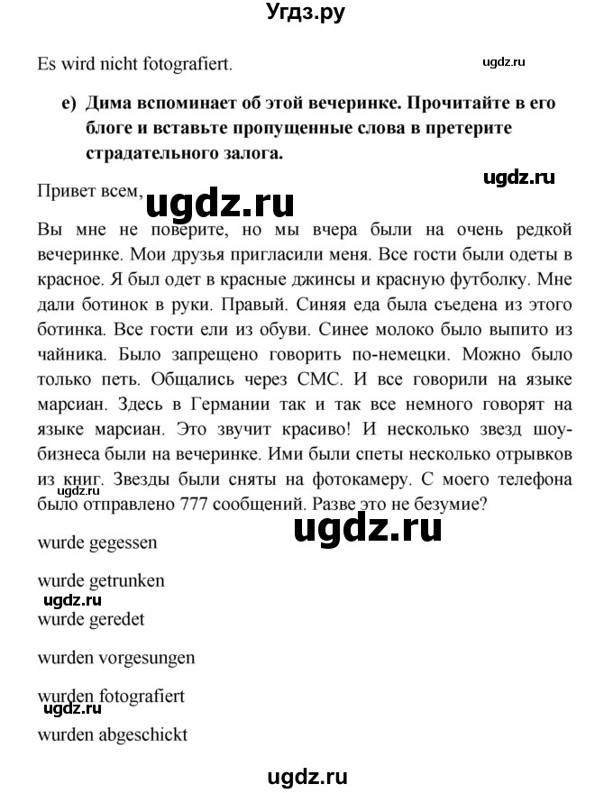 ГДЗ (Решебник к учебнику Wunderkinder) по немецкому языку 8 класс Радченко О.А. / страница / 182(продолжение 3)