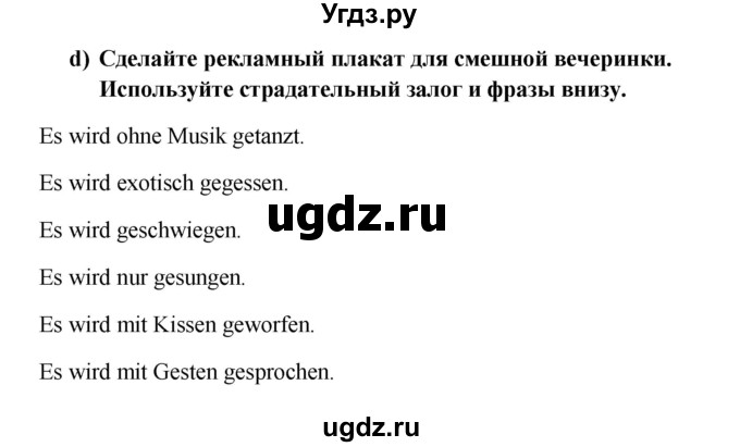 ГДЗ (Решебник к учебнику Wunderkinder) по немецкому языку 8 класс Радченко О.А. / страница / 183