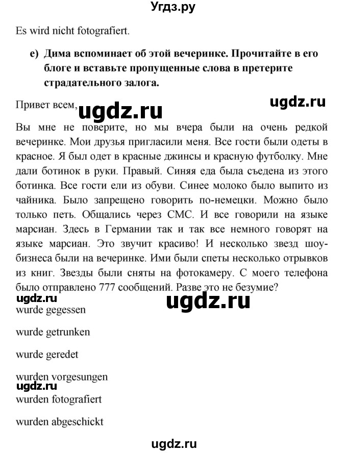 ГДЗ (Решебник к учебнику Wunderkinder) по немецкому языку 8 класс Радченко О.А. / страница / 183(продолжение 2)