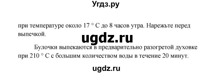 ГДЗ (Решебник к учебнику Wunderkinder) по немецкому языку 8 класс Радченко О.А. / страница / 186(продолжение 4)