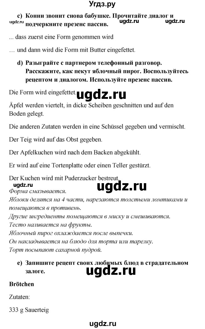 ГДЗ (Решебник к учебнику Wunderkinder) по немецкому языку 8 класс Радченко О.А. / страница / 187