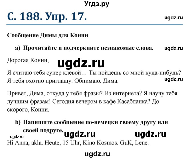 ГДЗ (Решебник к учебнику Wunderkinder) по немецкому языку 8 класс Радченко О.А. / страница / 188