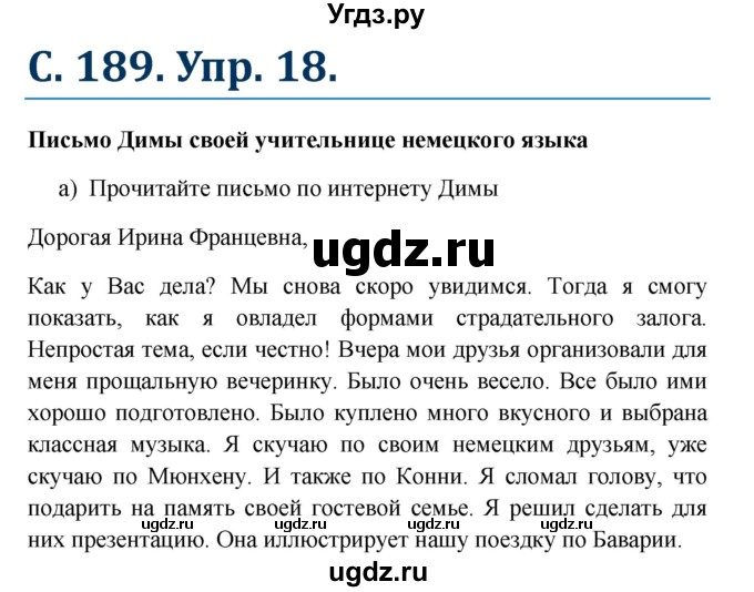 ГДЗ (Решебник к учебнику Wunderkinder) по немецкому языку 8 класс Радченко О.А. / страница / 189