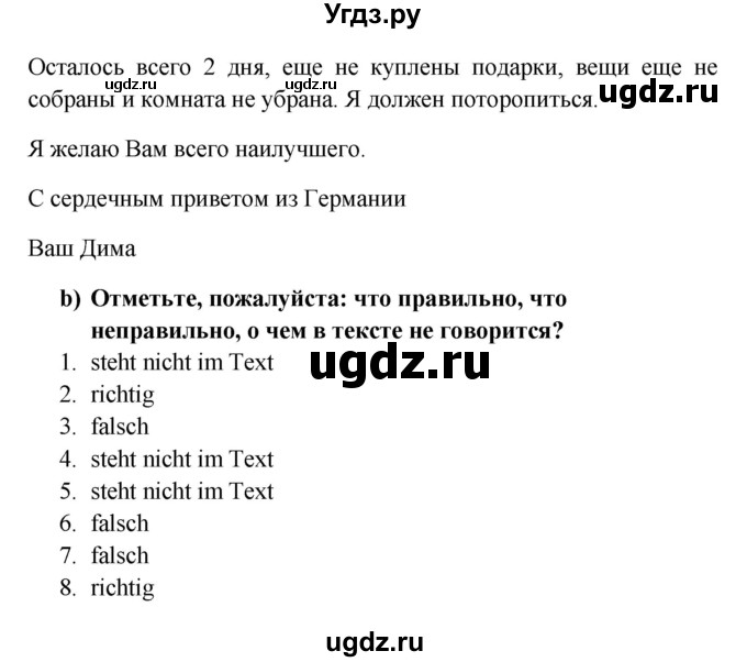 ГДЗ (Решебник к учебнику Wunderkinder) по немецкому языку 8 класс Радченко О.А. / страница / 189(продолжение 2)