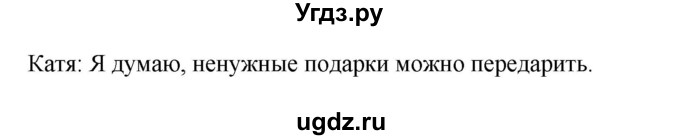 ГДЗ (Решебник к учебнику Wunderkinder) по немецкому языку 8 класс Радченко О.А. / страница / 195(продолжение 2)