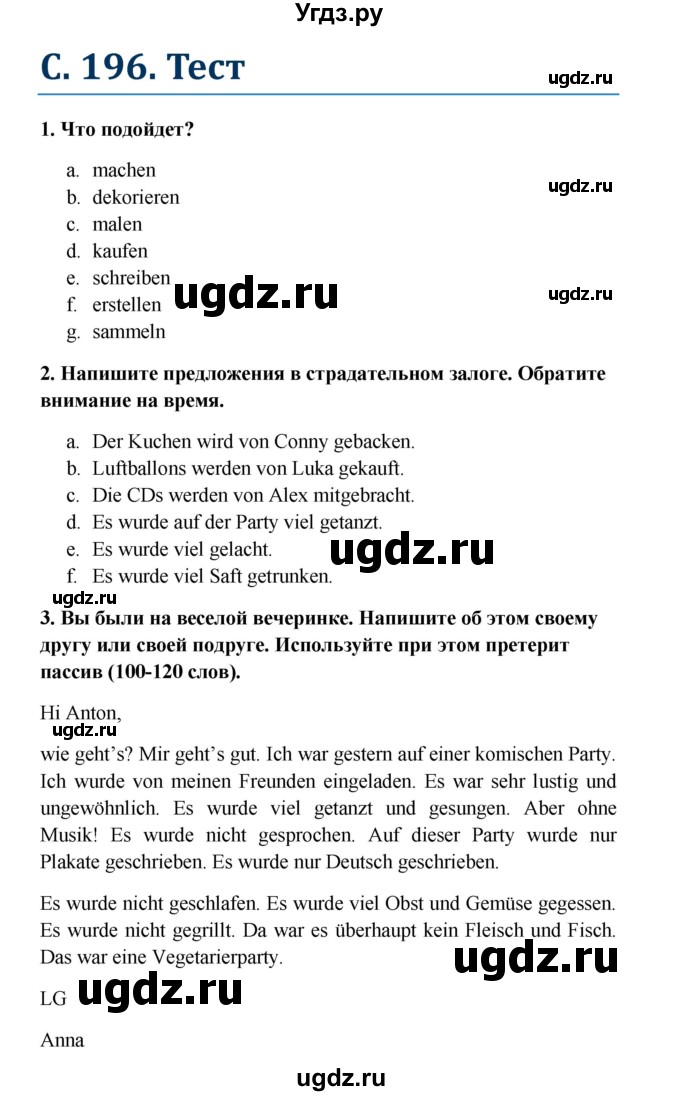 ГДЗ (Решебник к учебнику Wunderkinder) по немецкому языку 8 класс Радченко О.А. / страница / 196