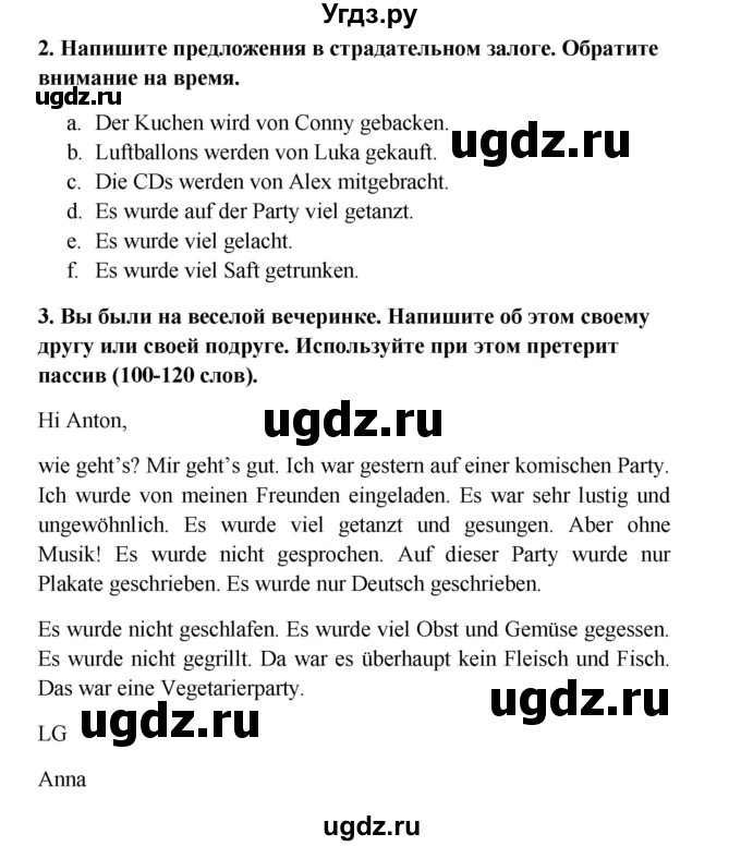 ГДЗ (Решебник к учебнику Wunderkinder) по немецкому языку 8 класс Радченко О.А. / страница / 197