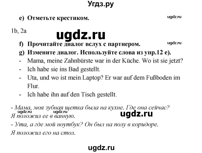 ГДЗ (Решебник к учебнику Wunderkinder) по немецкому языку 8 класс Радченко О.А. / страница / 24(продолжение 3)