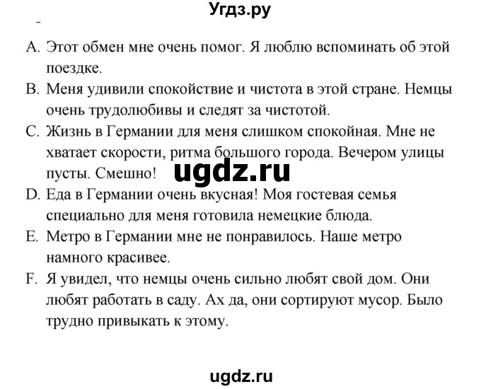 ГДЗ (Решебник к учебнику Wunderkinder) по немецкому языку 8 класс Радченко О.А. / страница / 27