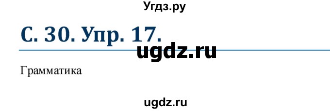 ГДЗ (Решебник к учебнику Wunderkinder) по немецкому языку 8 класс Радченко О.А. / страница / 30