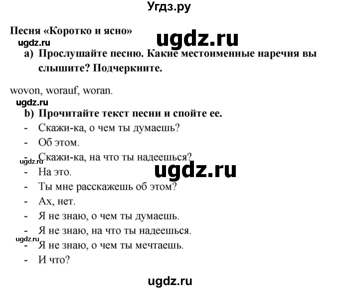 ГДЗ (Решебник к учебнику Wunderkinder) по немецкому языку 8 класс Радченко О.А. / страница / 31(продолжение 2)