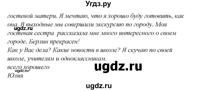 ГДЗ (Решебник к учебнику Wunderkinder) по немецкому языку 8 класс Радченко О.А. / страница / 32(продолжение 3)