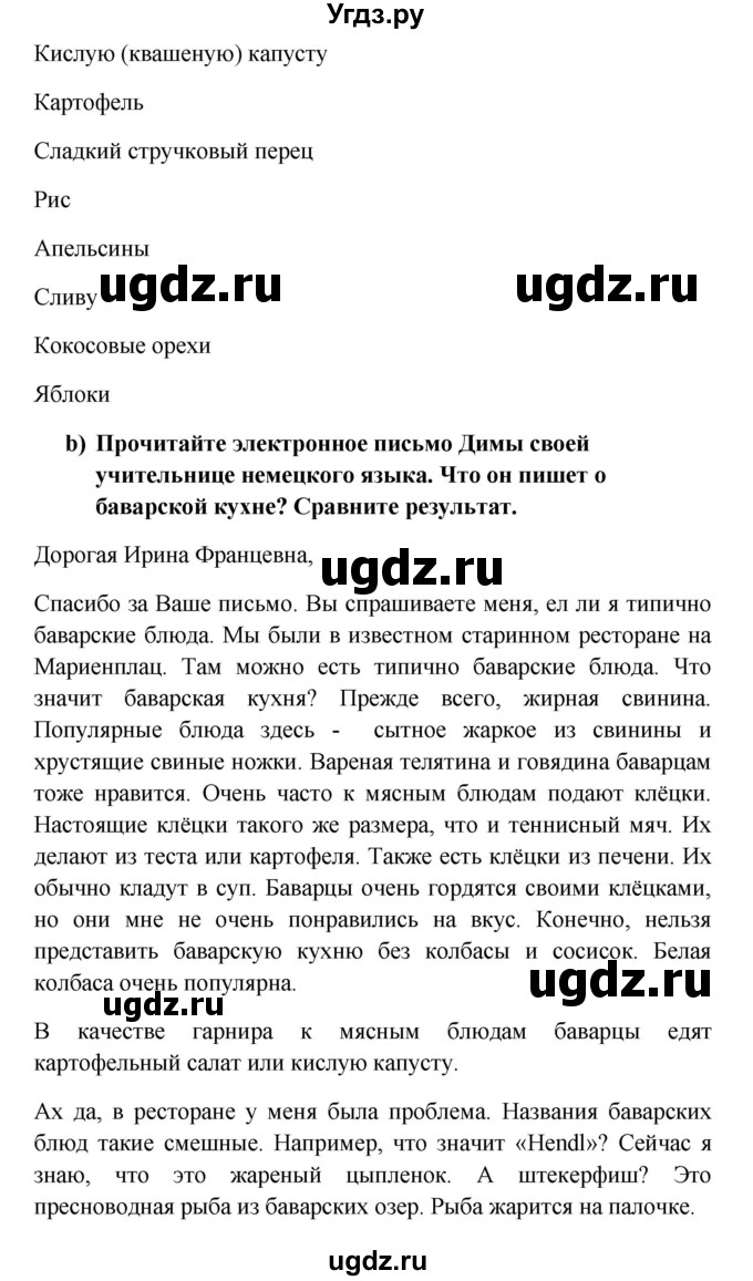 ГДЗ (Решебник к учебнику Wunderkinder) по немецкому языку 8 класс Радченко О.А. / страница / 36(продолжение 2)