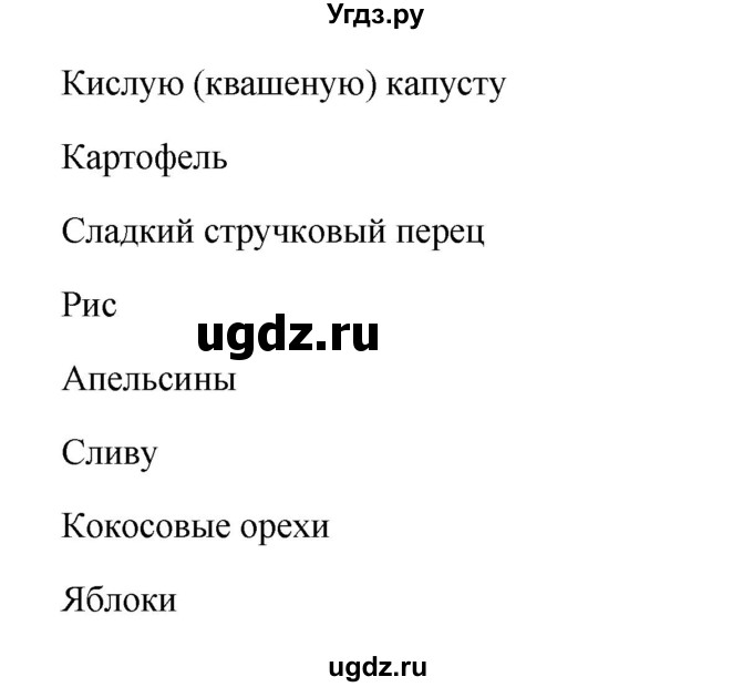 ГДЗ (Решебник к учебнику Wunderkinder) по немецкому языку 8 класс Радченко О.А. / страница / 37(продолжение 2)