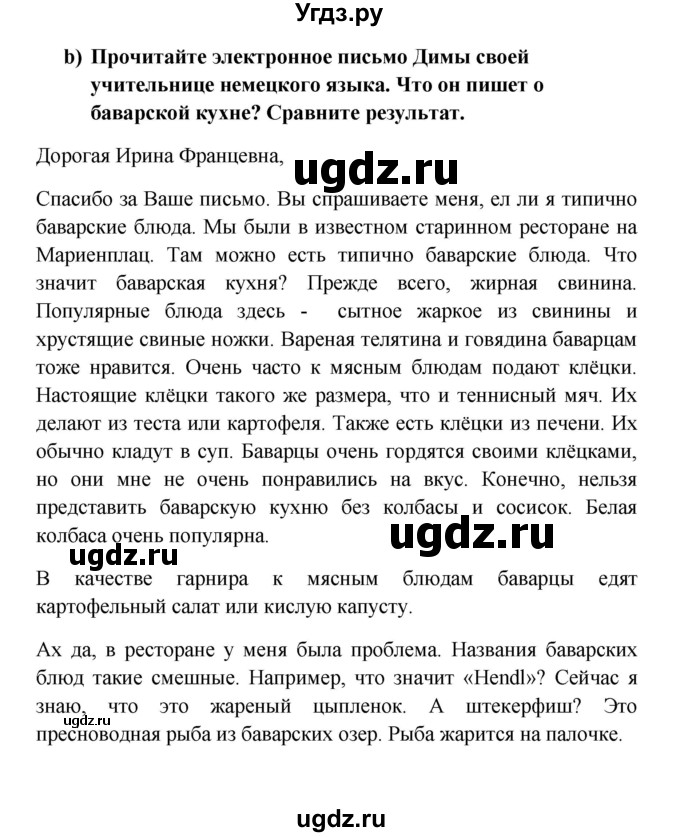 ГДЗ (Решебник к учебнику Wunderkinder) по немецкому языку 8 класс Радченко О.А. / страница / 38