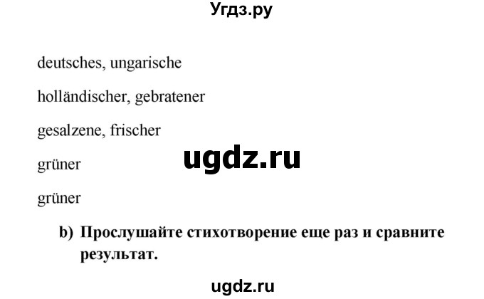 ГДЗ (Решебник к учебнику Wunderkinder) по немецкому языку 8 класс Радченко О.А. / страница / 41(продолжение 2)