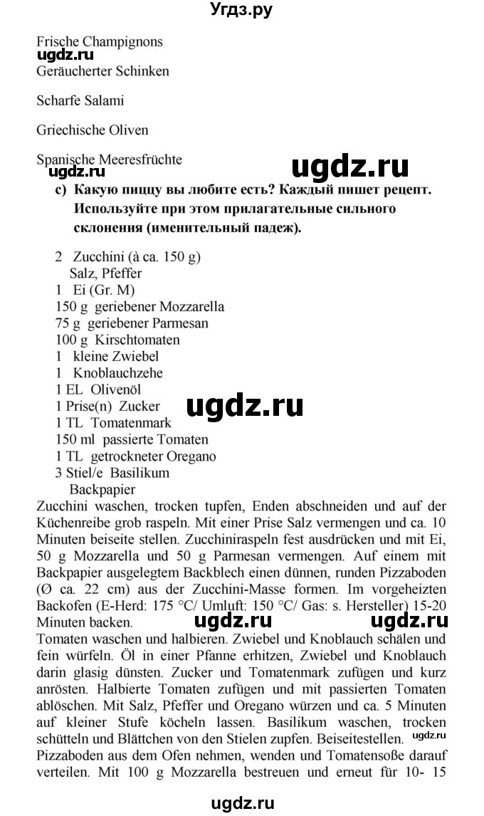 ГДЗ (Решебник к учебнику Wunderkinder) по немецкому языку 8 класс Радченко О.А. / страница / 42(продолжение 3)