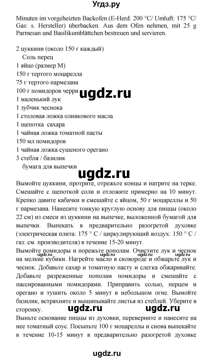 ГДЗ (Решебник к учебнику Wunderkinder) по немецкому языку 8 класс Радченко О.А. / страница / 42(продолжение 4)