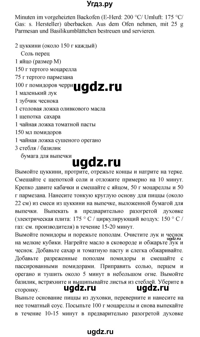 ГДЗ (Решебник к учебнику Wunderkinder) по немецкому языку 8 класс Радченко О.А. / страница / 43(продолжение 3)