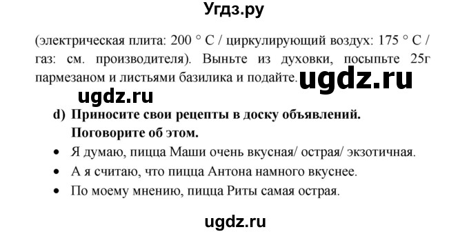 ГДЗ (Решебник к учебнику Wunderkinder) по немецкому языку 8 класс Радченко О.А. / страница / 43(продолжение 4)