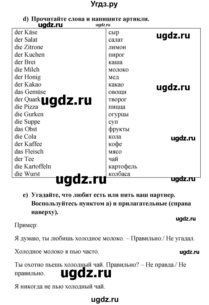 ГДЗ (Решебник к учебнику Wunderkinder) по немецкому языку 8 класс Радченко О.А. / страница / 46