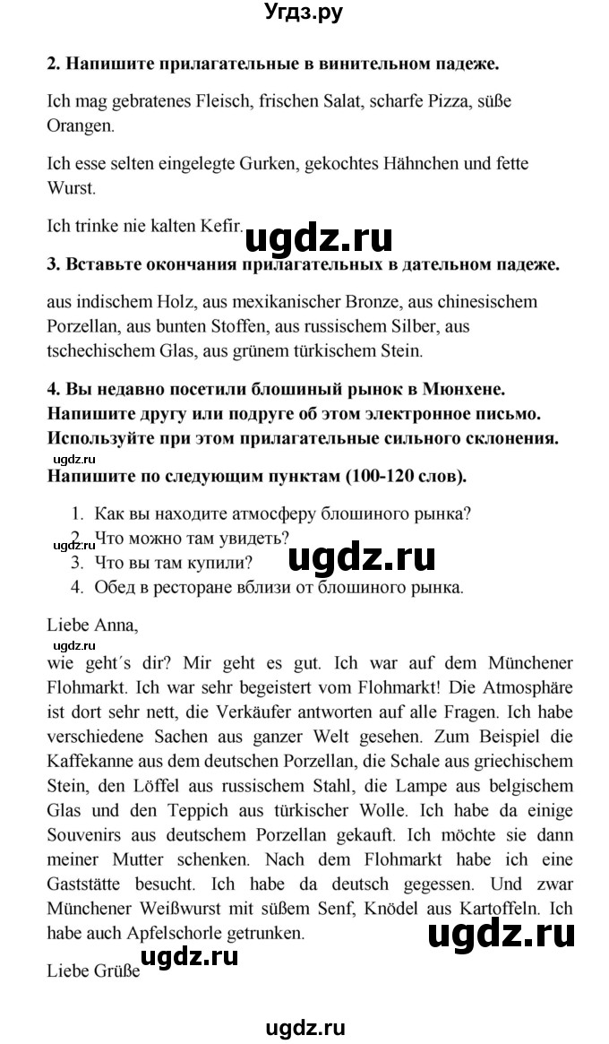 ГДЗ (Решебник к учебнику Wunderkinder) по немецкому языку 8 класс Радченко О.А. / страница / 54(продолжение 2)